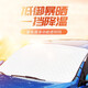 愛車屋 汽車遮陽擋 汽車遮陽板前擋風(fēng)玻璃遮陽防曬隔熱窗簾板擋