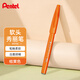 派通（Pentel）彩色軟毛筆秀麗筆 彈性筆尖水性筆Touch手帳書信賀卡用 SES15C桔黃色/單支裝