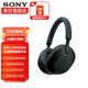 索尼（SONY） WH-1000XM5 頭戴式無線降噪耳機(jī) AI智能降噪 黑色 WH-1000XM5