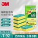 3M思高海綿百潔布刷碗布刷碗擦鍋海綿擦G6215高效清潔耐用去油污 6215耐用海綿百潔布 5片裝(1包)