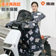 雅迪電動(dòng)車(chē)擋風(fēng)被冬季加厚電瓶車(chē)防風(fēng)罩護膝親子款護肩大側翼 冬季親子款開(kāi)雙叉+黑色+防水款