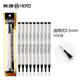 英雄（HERO）359寶珠筆芯0.5/0.7mm螺旋紋通用式替芯 商務(wù)金屬簽字筆筆芯 通用式0.5mm（10支裝）359