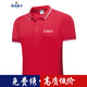 夏季工作服定制員工衣服T恤刺繡 企業(yè)團體服裝印logo 短袖廣告文化衫訂做 工衣聚會(huì )服訂制 紅色 2XL