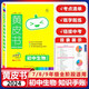 2024新版 自選 瓜二黃皮書知識手賬初中語文數(shù)學英語物理化學生物政治歷史生物  初一二三基礎(chǔ)知識清單手冊 七八九年級中考復習資料DOU 生物知識手賬
