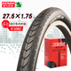 KENDA建大k1082山地車輪胎27.5*1.75內(nèi)外胎法嘴內(nèi)胎丁基橡膠抗壓光頭胎