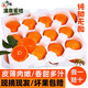 逢橘 橘臨海涌泉蜜桔當季新鮮水果橘子5臺州黃巖蜜橘無(wú)核桔子整箱10斤裝 【順豐】5斤裝（帶箱）