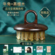 云工匠牛角按摩梳頭部經(jīng)絡(luò)指環(huán)梳子洗頭皮頭發(fā)療梳 [黑檀木便攜款] +專業(yè)醫(yī)師視頻教程