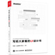 寫給大家看的UI設計書(博文視點出品)