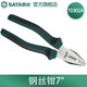 世達(dá)（SATA）70303A 70302A 70301A電工老虎鉗鋼絲鉗虎口鉗子斷線鉗6-8寸 70302A 鋼絲鉗7