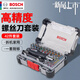 博世（BOSCH）GO3充電式鋰電電動(dòng)螺絲刀全套裝家用安裝小型螺絲批起子機套裝 博世42件彩虹精密批頭