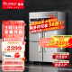 雪花（SNOWFLK）四门冰箱商用冰柜立式不锈钢厨房冰箱冷柜双温冷藏冷冻大容量 标准款-930/四门上冷藏
