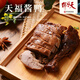 天福號【京味醬鴨】鹵味鴨肉老北京醬鹵肉涼菜熟食涼菜即食中華老字號 醬鴨1袋