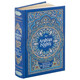 現貨 巴諾經(jīng)典 皮革精裝版 一千零一夜 英文原版 The Arabian Nights (Barnes & Noble Collectible Edition
