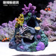 異景園 仿真珊瑚礁石魚(yú)缸造景假山貝殼假珊瑚魚(yú)缸裝飾水族箱海水缸擺件 珊瑚躲避洞