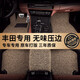 德盾適用豐田皇冠銳志亞洲龍新凱美瑞威馳卡羅拉RAV4專用汽車絲圈腳墊 米棕色（標(biāo)準(zhǔn)款1.6） 豐田專用腳墊