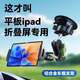 蘭帕特旗艦店車(chē)載手機支架多功能吸盤(pán)式貨車(chē)風(fēng)擋后視鏡磁吸導航架專(zhuān)業(yè)車(chē)內自拍防抖360度萬(wàn)向旋轉拍攝穩 UBA-P1丨平板夾款