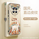 無垠境適用 華為mate60pro手機(jī)殼國潮風(fēng)Mate60 pro浮雕保護(hù)套全包防摔高級感中國風(fēng)外殼 【逐鹿生財】 華為mate60pro/pro+
