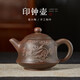 此時(shí)此刻欽州坭興陶茶壺泡茶壺神獸壺  潘云青大師純全手工印鐘壺泡茶器