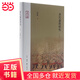 唐代藩鎮研究（三版）