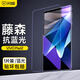 閃魔適用于vivoPad2鋼化膜PadAir平板膜23款12.1/11.5英寸全覆蓋高清玻璃防摔保護 適用vivo pad2 藍光膜 1片裝+神器