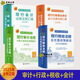 【可選單本】2025年版中華人民共和國現行稅收法規及優(yōu)惠政策解讀+現行會(huì )計行政事業(yè)會(huì )計法律法規匯編+審計法+行政事業(yè) 主圖精裝全4冊