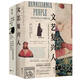 藝術(shù)鑒賞：世界美術(shù)名作二十講+文藝復興人（套裝共2冊）教師節禮物教師節