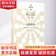 文稿拾零 博爾赫斯全集