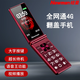 紐曼W69雙屏4G全網(wǎng)通翻蓋手機(jī)老人機(jī)老年手機(jī)大屏大字大聲學(xué)生男女士商務(wù)超長待機(jī)按鍵非智能 紅色【4G全網(wǎng)通版】