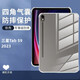 辰寅適用 三星Tab S9保護套11英寸SM-X710平板電腦保護殼氣囊防摔輕薄簡(jiǎn)約透明硅膠軟殼  三星Tab S9【11英寸】 透明防摔保護套