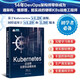 Kubernetes企業(yè)級云原生運維實(shí)戰（云計算前沿實(shí)戰叢書(shū)）deepseek應用