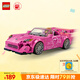 樂高（LEGO） 積木拼裝賽車系列77241 本田S2000男孩兒童玩具生日禮物 
