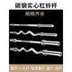 杠鈴桿健身家用彎舉臥推啞鈴片通用小孔直曲桿電鍍深蹲大孔力量桿 0kg 90cm實(shí)心曲桿2.5c