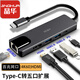 晶華（JH）Type-C擴展塢usb-c轉網(wǎng)卡網(wǎng)線接口高清HDMI蘋果華為筆記本電腦PD充電HUB分線器轉接頭 五合一 Z328