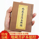 地藏經(jīng)口袋書 口袋版經(jīng)書注音版地藏菩薩本愿經(jīng) 袖珍帶拼音經(jīng)書64K  現(xiàn)發(fā)新版本 可聯(lián)系客服查看 【地藏經(jīng)口袋本+書袋】