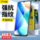 閃魔 適用榮耀暢玩30plus鋼化膜 暢玩60Plus手機膜高清全玻璃抗指紋防刮防爆手機保護膜 暢玩30plus【增強版*強抗指紋】2片