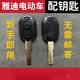 柳陽(yáng)適用于雅迪電動(dòng)車遙控卡片鑰匙自匹配 雅迪鑰匙2把