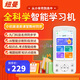 紐曼智能口袋學(xué)習(xí)機(jī)英語(yǔ)學(xué)習(xí)機(jī)神器隨身聽(tīng)DL280聽(tīng)力寶復(fù)讀機(jī)小學(xué)初高中同步教材練口語(yǔ)磨耳朵 白色32G