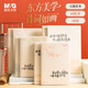 晨光（M&G）文具【全網(wǎng)低價】A5膠套本軟抄本 記事本筆記本子高顏值錯題本考研日記本 山水知詩4本JA5102D8