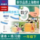 正版滬教版上海2025春小學(xué)生課本教材教科書一年級(jí)下冊(cè)數(shù)學(xué)1年級(jí)第二學(xué)期練習(xí)冊(cè)部分全套閱讀預(yù)習(xí)教學(xué)測(cè)試備用五四制新教材 【一年級(jí)下】數(shù)學(xué)（課本+練習(xí)冊(cè)）新版