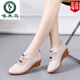 啄木鳥(niǎo)軟底媽媽鞋女夏季坡跟廣場(chǎng)跳舞鞋真皮網(wǎng)紗透氣中年中跟舒適單鞋 米色 961 36
