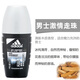 ADIDAS阿迪達斯男士走珠止汗露液膏女士滾珠香體噴霧古龍水腋下情人520母親節禮物 男士激情走珠 花香調 x 50ml