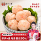 趣十八番潮汕手打海蝦丸250g蝦肉丸子蝦滑汕頭魚(yú)丸蝦球火鍋食材源頭直發(fā)