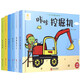 陽(yáng)光寶貝小小車(chē)迷認(rèn)知書(shū)（套裝6冊(cè)）幼兒?jiǎn)⒚稍缃谭炊磿?shū)兒童繪本3d立體書(shū)   