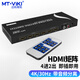 邁拓維矩（MT-viki） HDMI矩陣切換器4進(jìn)2出4出8進(jìn)8出16進(jìn)16出 會(huì )議矩陣拼接屏控制器音視頻同步分配器高清 4K*2K 【4進(jìn)2出】MT-HD4X2