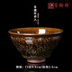 璽翰雅（ROYHOYE）龍窯柴燒建盞茶杯省非遺大師謝松青原礦純手工主人杯鷓鴣斑品茗杯 謝松青花月夜束口