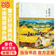 草房子 當(dāng)當(dāng)定制版  曹文軒經(jīng)典書籍系列 文學(xué)原版 6-7-8-12周歲 三四五六年級小學(xué)生課外閱讀書籍 草房子