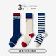 文黎軒3雙學(xué)院風(fēng)兒童襪子女童長(cháng)筒襪女孩高筒及膝襪學(xué)生女生小腿襪個(gè)性 （藏青+白色+條紋） 3雙 XL 9-12歲(建議腳長(cháng)20-23cm)