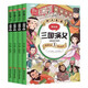 漫畫(huà)版 趣讀三國(guó)演義 全4冊(cè) 彩圖版 中國(guó)古典四大名著 三國(guó)演義趣味原創(chuàng)漫畫(huà)故事書(shū) 小學(xué)生課外讀物