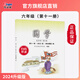 【2025新版】第11冊(cè) 六年級(jí)上 史記資治通鑒（選）官方正版育靈童小學(xué)國(guó)學(xué)經(jīng)典教材