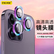 ESCASE適用蘋果16Pro鏡頭膜iPhone16promax鏡頭膜鋼化膜金屬后置攝像頭全包高清藍(lán)寶石耐磨鷹眼炫彩